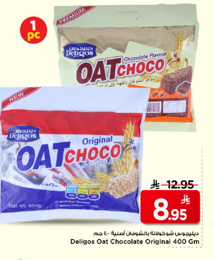 Oats available at Mark & Save in KSA, Saudi Arabia, Saudi - Riyadh