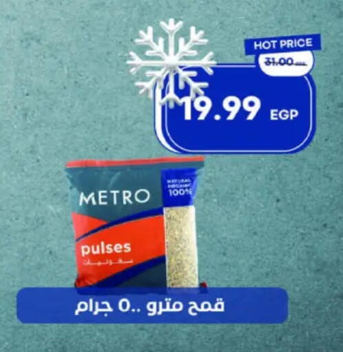 available at مترو ماركت in Egypt - القاهرة