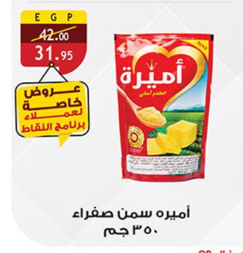 available at Al Rayah Market   in Egypt - Cairo