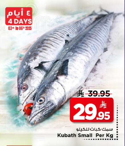 available at Mark & Save in KSA, Saudi Arabia, Saudi - Al Khobar