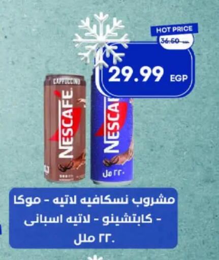 نسكافيه available at مترو ماركت in Egypt - القاهرة