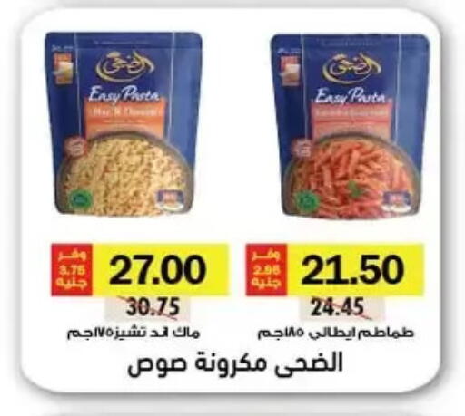باستا available at رويال هاوس in Egypt - القاهرة