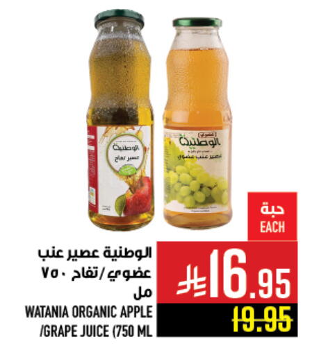 Apple available at Abraj Hypermarket in KSA, Saudi Arabia, Saudi - Mecca