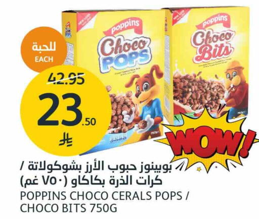 تشوكو بوبس حبوب الإفطار available at مركز الجزيرة للتسوق in مملكة العربية السعودية, السعودية, سعودية - الرياض