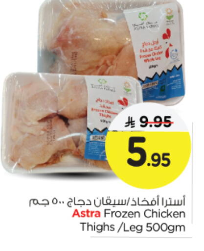 Chicken Thigh available at Nesto in KSA, Saudi Arabia, Saudi - Al Khobar