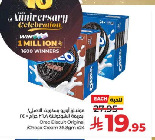 OREO available at LULU Hypermarket in KSA, Saudi Arabia, Saudi - Tabuk