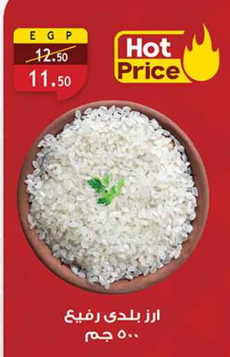 available at Al Rayah Market   in Egypt - Cairo