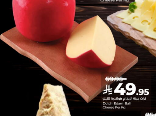 Edam available at LULU Hypermarket in KSA, Saudi Arabia, Saudi - Khamis Mushait