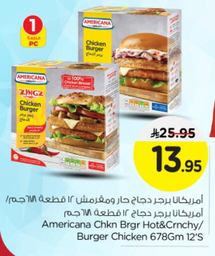 AMERICANA Chicken Burger available at Nesto in KSA, Saudi Arabia, Saudi - Riyadh