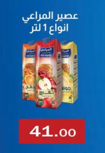 ALMARAI available at ABA market in Egypt - Cairo