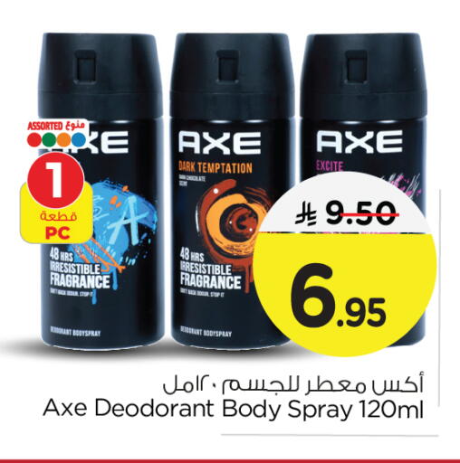 AXE available at Nesto in KSA, Saudi Arabia, Saudi - Jubail