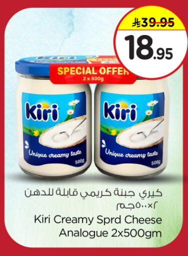 كيري كريمة مماثلة available at نستو in مملكة العربية السعودية, السعودية, سعودية - بريدة