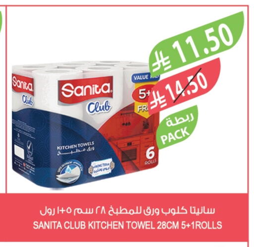 SANITA available at Farm  in KSA, Saudi Arabia, Saudi - Tabuk