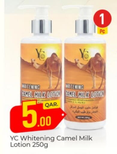 available at Paris Hypermarket in Qatar - Al-Shahaniya