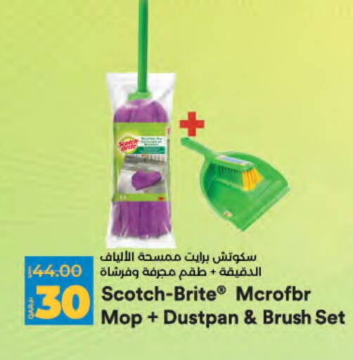 Cleaning Aid available at LuLu Hypermarket in Qatar - Al-Shahaniya
