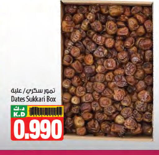 Mango available at Mango Hypermarket  in Kuwait - Ahmadi Governorate