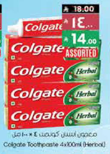 COLGATE Toothpaste available at City Flower in KSA, Saudi Arabia, Saudi - Arar