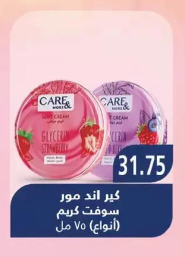 Face Cream available at Royal House in Egypt - Cairo