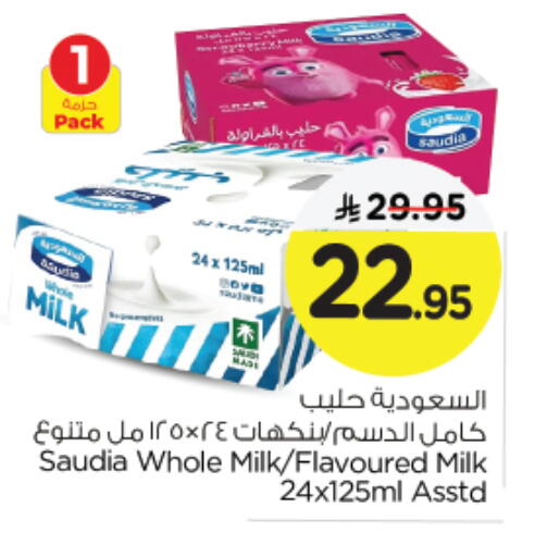SAUDIA Flavoured Milk available at Nesto in KSA, Saudi Arabia, Saudi - Al Khobar