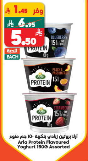 زبادي available at الدكان in مملكة العربية السعودية, السعودية, سعودية - المدينة المنورة