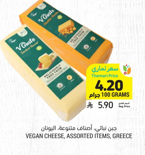 جبنة الشيدر available at أسواق التميمي in مملكة العربية السعودية, السعودية, سعودية - الرس