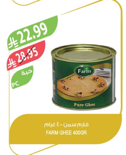 Ghee available at Farm  in KSA, Saudi Arabia, Saudi - Arar