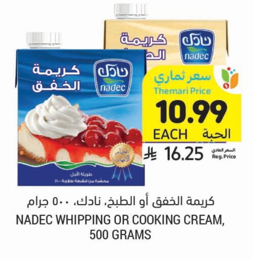 نادك كريمة الخفق / للطهي available at أسواق التميمي in مملكة العربية السعودية, السعودية, سعودية - الرياض