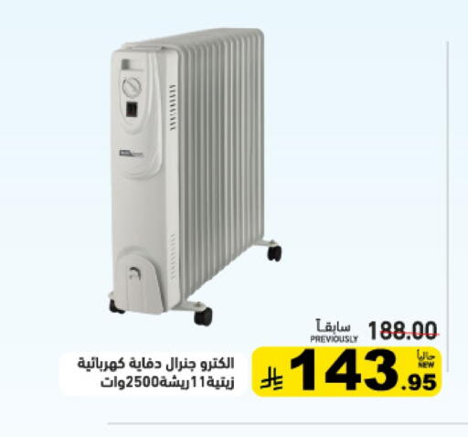 Heater available at Aswaq Ramez in KSA, Saudi Arabia, Saudi - Tabuk