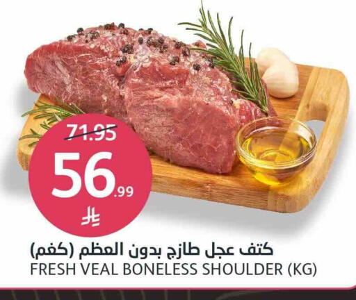 Veal available at AlJazera Shopping Center in KSA, Saudi Arabia, Saudi - Riyadh