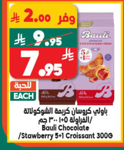 available at الدكان in مملكة العربية السعودية, السعودية, سعودية - المدينة المنورة