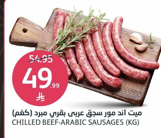 Beef available at AlJazera Shopping Center in KSA, Saudi Arabia, Saudi - Riyadh