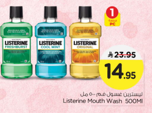 ليسترين غسول للفم available at نستو in مملكة العربية السعودية, السعودية, سعودية - الرياض