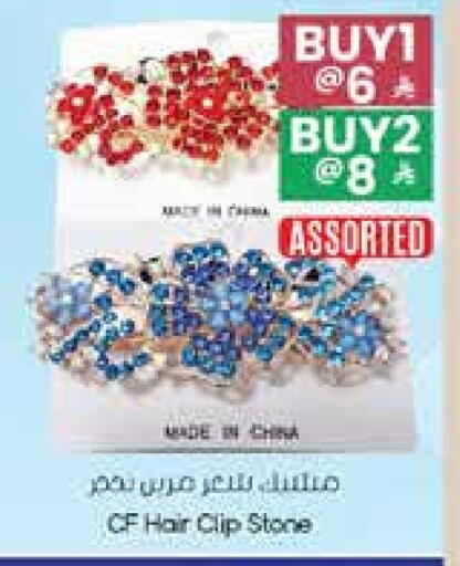 available at ستي فلاور in مملكة العربية السعودية, السعودية, سعودية - الجبيل‎