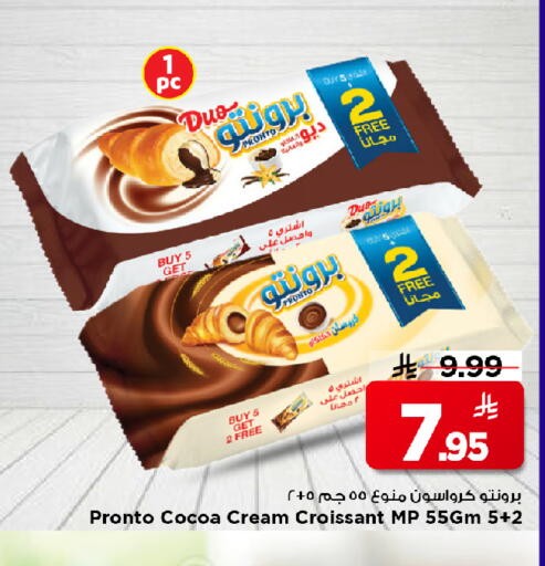 available at Mark & Save in KSA, Saudi Arabia, Saudi - Al Khobar