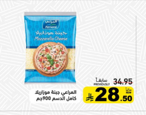 ALMARAI Mozzarella available at Aswaq Ramez in KSA, Saudi Arabia, Saudi - Qatif