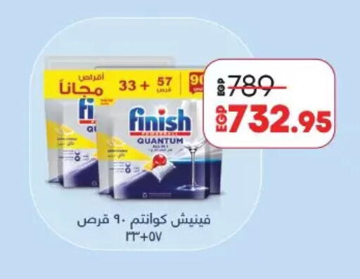 FINISH available at Lulu Hypermarket  in Egypt - Cairo