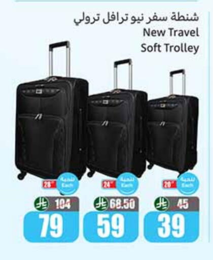 Trolley available at Othaim Markets in KSA, Saudi Arabia, Saudi - Sakaka