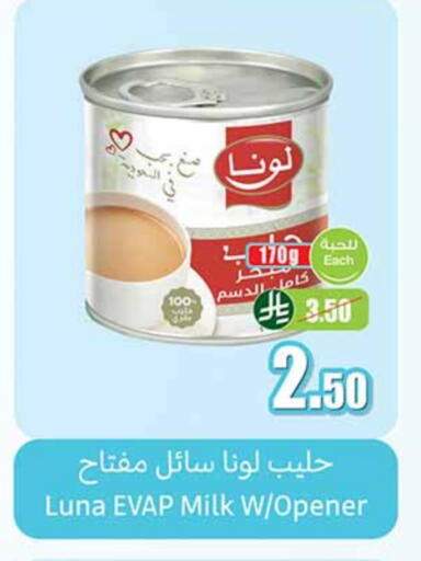 LUNA available at Othaim Markets in KSA, Saudi Arabia, Saudi - Buraidah