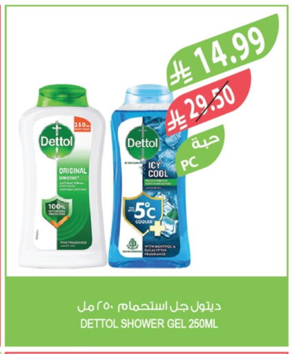 ديتول جل استحمام available at المزرعة in مملكة العربية السعودية, السعودية, سعودية - عرعر