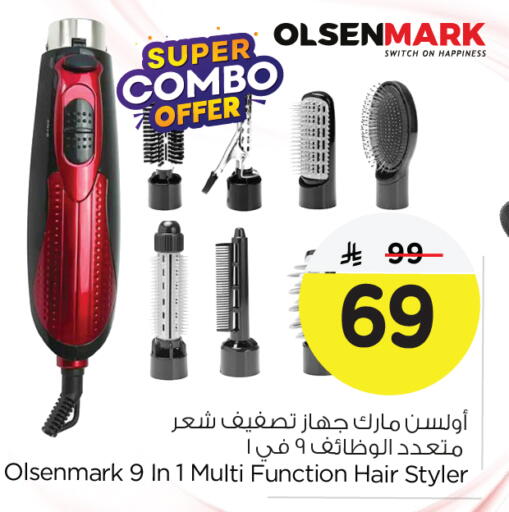 أولسنمارك أجهزة العناية بالشعر available at نستو in مملكة العربية السعودية, السعودية, سعودية - الخبر‎