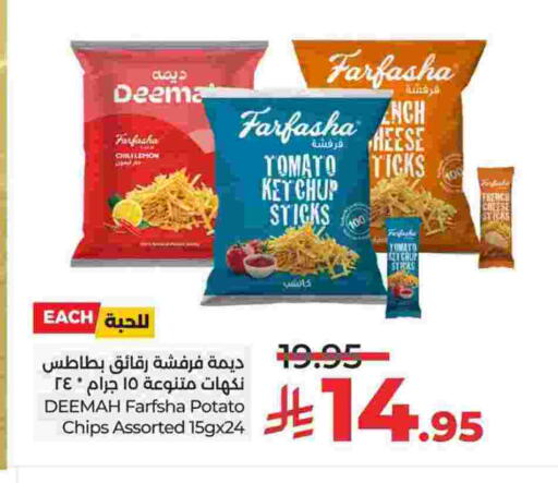 Tomato Potato available at لولو هايبرماركت in مملكة العربية السعودية, السعودية, سعودية - الجبيل‎