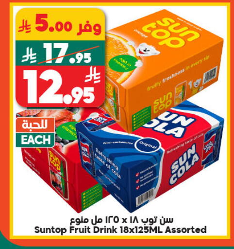 صن توب available at الدكان in مملكة العربية السعودية, السعودية, سعودية - المدينة المنورة