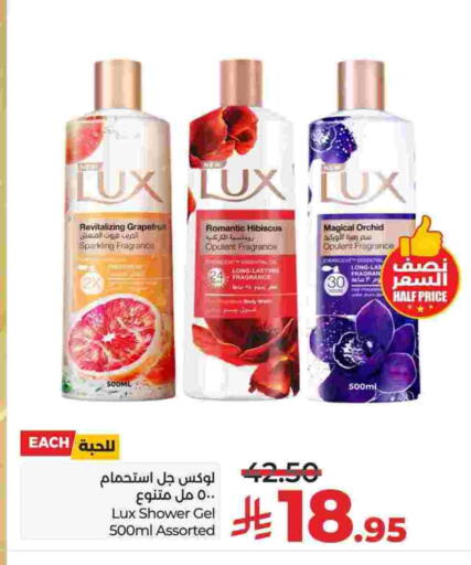 لوكس جل استحمام available at لولو هايبرماركت in مملكة العربية السعودية, السعودية, سعودية - الجبيل‎