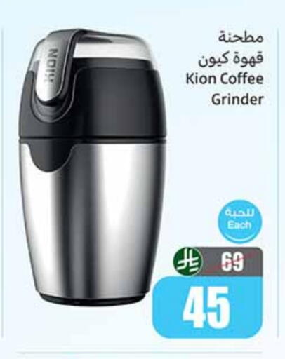 كيون available at أسواق عبد الله العثيم in مملكة العربية السعودية, السعودية, سعودية - بيشة