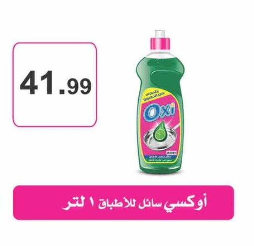 OXI Bleach available at Spinneys  in Egypt - Cairo