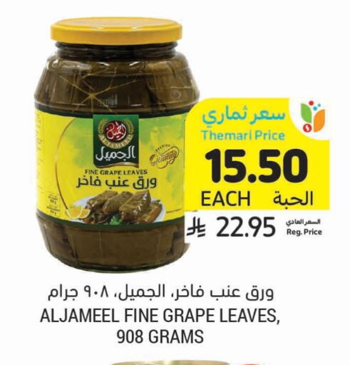 available at أسواق التميمي in مملكة العربية السعودية, السعودية, سعودية - الرس