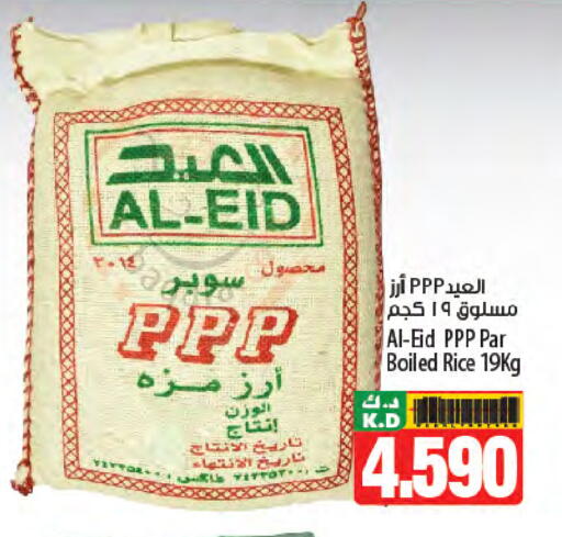 أرز سيلا / مازا available at مانجو هايبرماركت in الكويت - محافظة الأحمدي