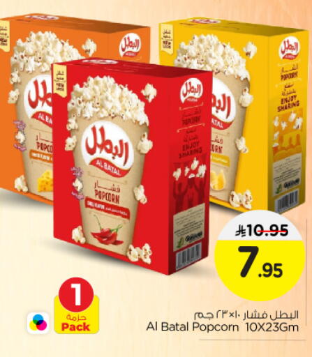 available at Nesto in KSA, Saudi Arabia, Saudi - Al Majmaah