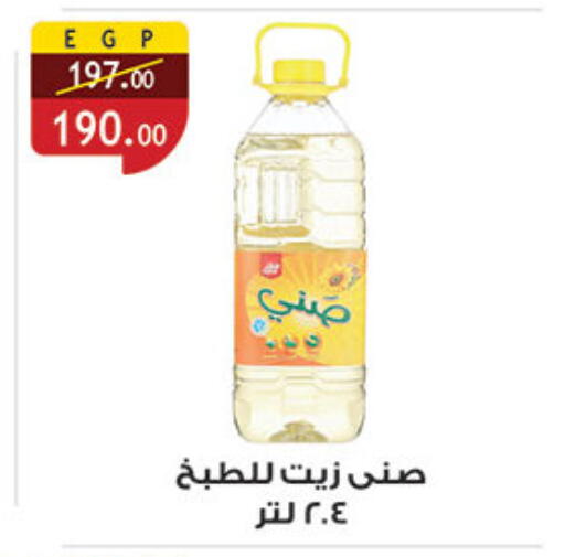 available at Al Rayah Market   in Egypt - Cairo