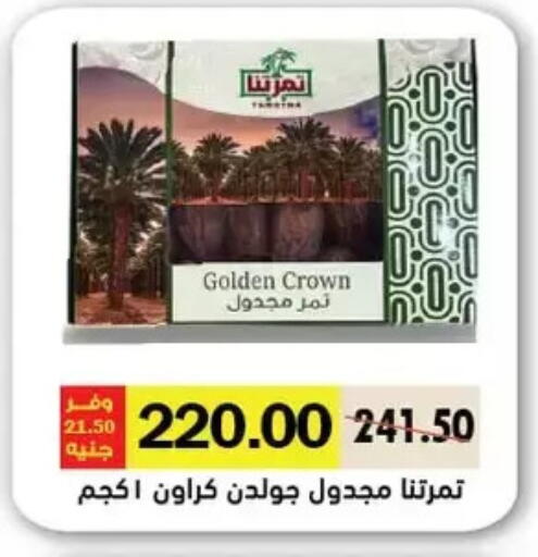 available at Royal House in Egypt - Cairo